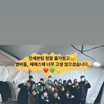 스텝들이 다 응원하는거 보면 진짜 좋은 사람들이였나봐