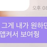 [NCT즌] 그래 젱<b>우야</b> 내가 원하는게 그거야