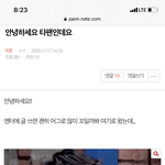 [빅톤] <b>안녕</b>하세요 타팬인데요