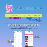[트레저] 인가 <b>사전</b>투표 해줘