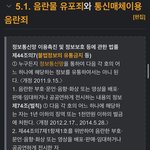 알페스가 범죄인 <b>EU</b>