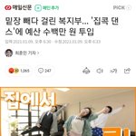 [ㅈㄱㄴ] 춤만드는데 2억이나 필요하노?