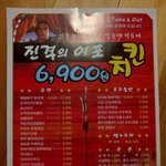 [드루와] 겁먹은 아르민 만두<b>튀김</b> 하나요