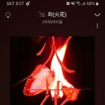 [여자아이들] 지나가던 타팬