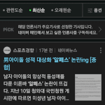 알페스 언론 통제.<b>gif</b>