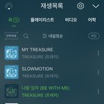 [트레저] 무대 센터 <b>반</b> <b>이상</b>을 한명이 서노ㅋㅋㅋㅋ