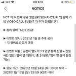 [NCT] <b>영통팬</b>싸 응모 13일까지라는거 맞지?