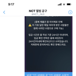 [NCT즌] 아무나 <b>해석</b> 좀 ..