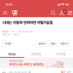 [NCT즌] 이동혁 <b>면허</b> 따면 죽겠다던 애들ㅋㅋㅋㅋㅋㅋㅋㅌㅋ