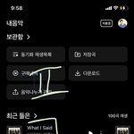 [빅톤] 다들 왓아쎄 얼마나 들었어???