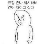 팩폭 맞아서 우는 중