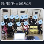[이것좀봐줘] 휴닝카이 <b>투명</b>리코더