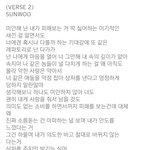 더보이즈 김선우 <b>작사</b>