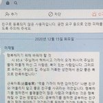 톡<b>커님</b>들 봐주세요 제가 지금 많이 화났는데