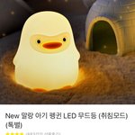 [댓글부탁해] <b>무드</b>등 선물로 어때???