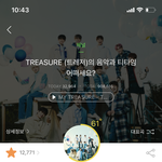 [트레저] 멜론 스테이션 <b>어디</b>서 봐
