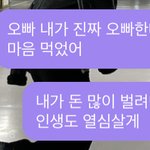 [NCT] 나는 김도영한테 <b>인생</b> 바친다