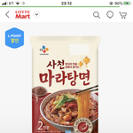 [댓글부탁해] 집에서 마라탕 먹고싶은사람!!!