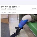 애니에 <b>몰입</b>한 나머지 다리를 잃은 남성