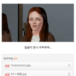 심즈 할까말까 <b>찬반</b> 좀