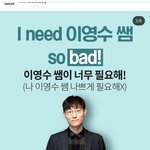 [19] 대성 이쌤 <b>이도현</b> 닮지않았냐