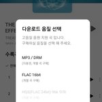 [트레저] 멜론<b>유저</b>이지만 지니 다운받으려고