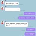 [NCT즌] <b>호모플</b>에 진짜 미안한뎅에