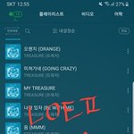 [트레저] 어그로 먹금짤