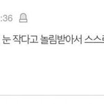 너희 빠질할때 <b>열등감</b>