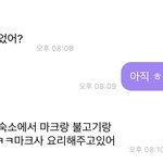 [NCT즌] 이게 티<b>카티</b>카임..?