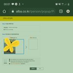 알바어플의 미스테리한 오류.. 남의 사진이  ..