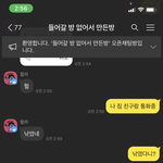 <b>판남</b> 왜 나 내보내?