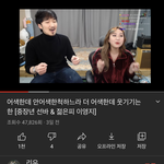 뭐야 이영지랑 선<b>바랑</b> 언제 합방함???