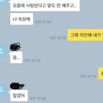 내남친이 나 <b>권태기</b> 온 거 알았음..
