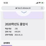 이<b>시국</b> 졸업식 실화냐?