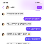 <b>이루</b>다진짜사람같은데??