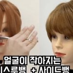 [댓글부탁해] 얘두랑 사이드<b>뱅</b> 할까?!???