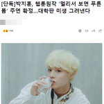 박지훈 엄청 열일하네ㅎㅎ