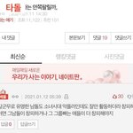 [세븐틴] 나만 이젠 빡치나 +)아래에 추가글 있음