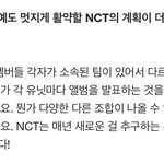 [NCT즌] <b>오웅</b> 다양한 조합..?