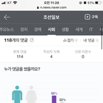 알페스 기사 댓글 남녀<b>성비</b>