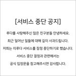 이루다 결국 폐지됨