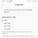 [트레저] 탭으로 멜론 스밍 돌리려고 하는데