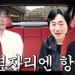 <b>장항준</b>이 돈많은 형 삥 뜯은 썰