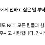 엔시티 <b>새</b>유닛 곧 나오나보네