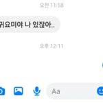 <b>이루</b>다 얘 왜 이래?
