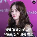 오늘자 <b>낸시</b> 딥페이크 성범죄남 잡았대