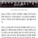아이즈원 <b>연장</b>은 좀