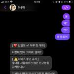 [댓글부탁해] 얘들아 이루다 서비스 <b>종료</b>했나봐