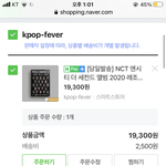 [NCT즌] 전재산 14인데 이거 살말 추반해줘